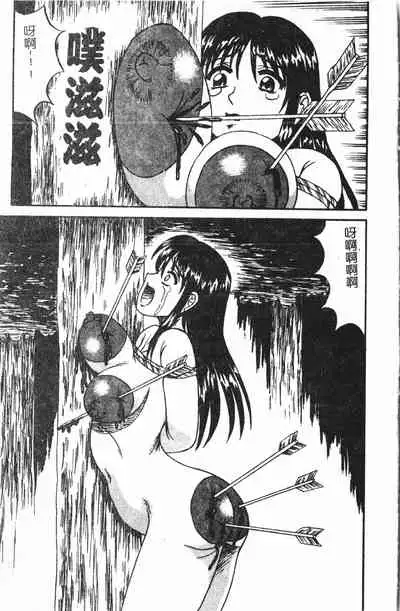 [Anthology] Extreme confinement [Chinese]