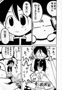 [Anthology] Shin Shounen Shikou - Shounen Shikou 7