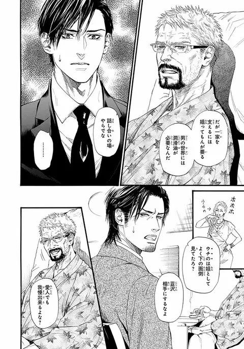 Bi no Kyoujin ~ X Side ~