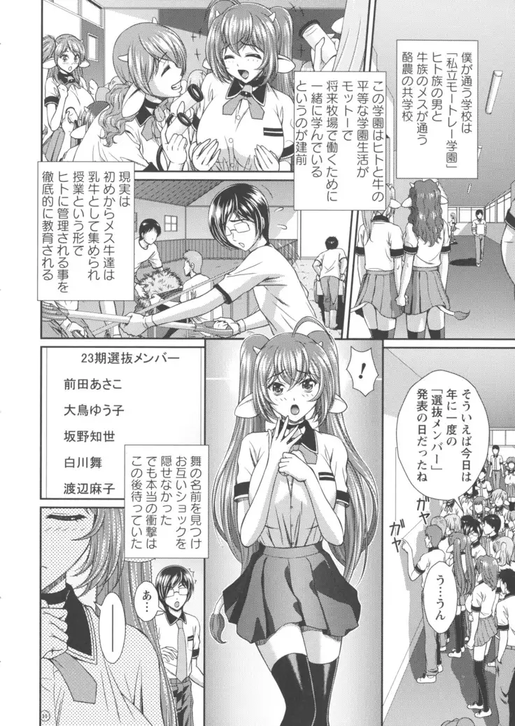 Ryoujoku Shiritsu Gangimari Gakuen