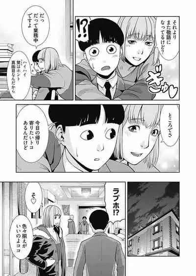 Bitch ni Maji Koi! Ch. 1-9