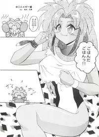 [Anthology] Doujin Anthology Bishoujo a La Carte 8 (Various)