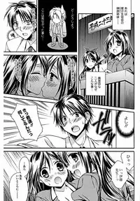 Bishoujo Kakumei KIWAME 2012-02 Vol.18 [Digital]