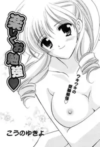 Comic Tenma 2004-02