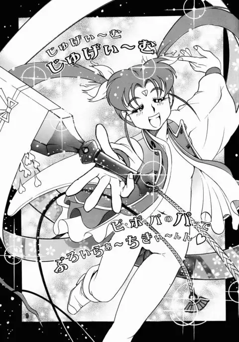 Tenchi Musou! Inkouki Mahou Shoujo wa Kumo o mo Taosu