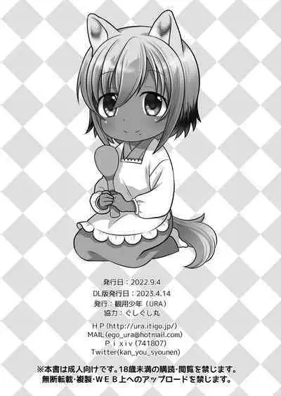 Konomi no Nora Aigan Juujin ni Odosaretemasu