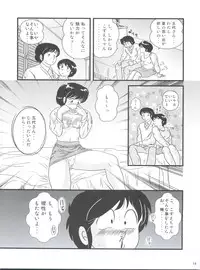 (C83) [Kaigetsudou (Jigoku Sensei Hirobe~)] Fairy 16 (Maison Ikkoku)