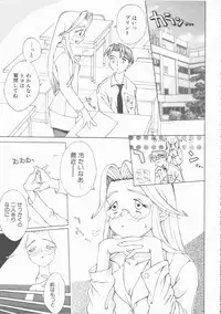 [Hino Satoshi] Fetis