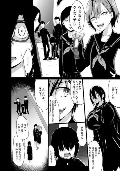 Kuro no Innyuu - Black Eros Tits