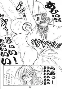 [Yamazakura (Iguchi Takajin)] Saigo no bansan