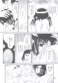 (C55) [Trap (Urano Mami)] Shoujo Kankin 3