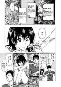 [Maruta] Amanojaku ga Koi o Shite