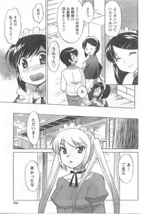 COMIC CanDoll 2008-05 Vol. 52