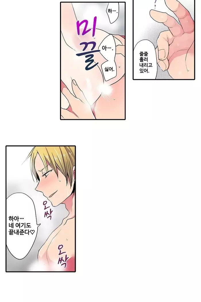 Shameful vending machine Ch.1-42