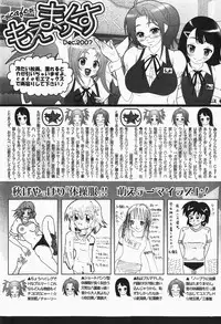 [H-Magazine] Comic MoeMax - Vol.007 [2007-12]