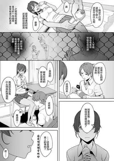 Kimi dake o Shiawase ni Suru Mahou #01