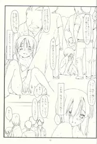(COMIC1☆9) [bolze. (rit.)] Tsurugiya Buaisou Funsenki (Kizuato)