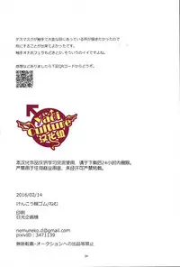 (GALAXY℩) [Kenkou Wagomu (Nemu)] Shokukan (Saint Seiya) [Chinese] [Yaoi Culture汉化组]