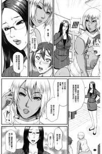 [Toguchi Masaya] Wotome Haha [Chinese]