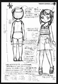 [Awaji Himeji] J・R -Junior Rape-