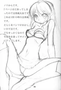 (C68) [MEGAFEPS (Norikara, Shiba)] TigerDriver (Urusei Yatsura)