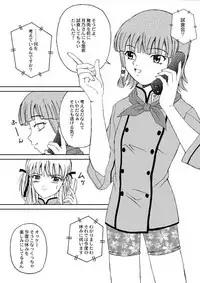 [PISCES (Hidaka Ryou)] Mogitate!! Japan (Yakitate!! Japan) [Digital]