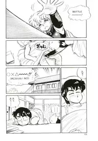 [Amagi Kei] Ikinari! can^2 1