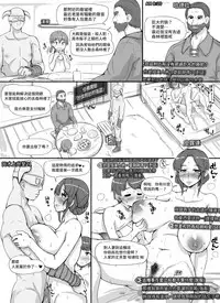 [nounanka (Abubu)] NPC Kan MOD (Skyrim) [Chinese] [變態浣熊漢化組]