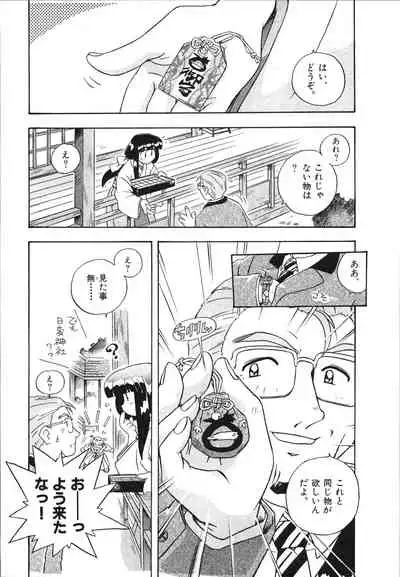 [Makino Yasuhiro] Mangan Jouju! Nichihen-jinja no Miko-san Nikki