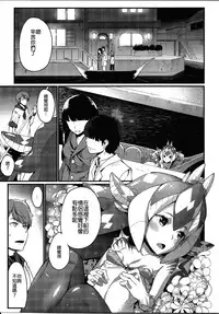 (C87) [Erdelied (Nenemaru)] Ajin Shoujo-tan Vol. 5 Another [Chinese] [無職童貞年25個人翻譯]