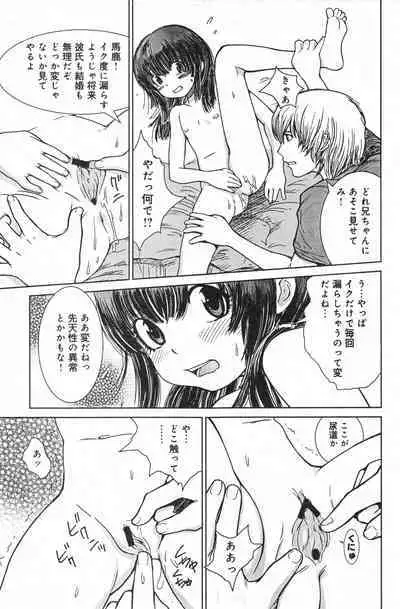 COMIC Minimon Vol. 21