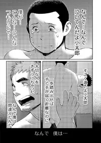 [Dokudenpa Jushintei (Kobucha)] T.S.D vol.2 [Digital]