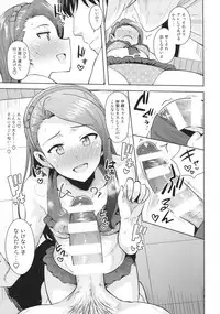(C92) [PLANT (Tsurui)] Ama-Ama Iorin 2 (THE IDOLM@STER)