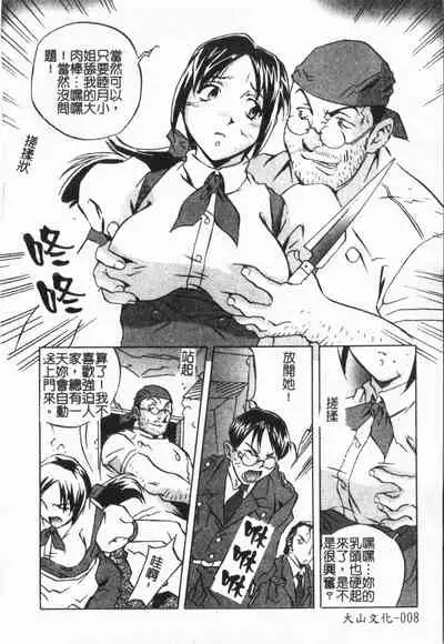 [ORIHIME] Douketsu Jouou [Chinese]