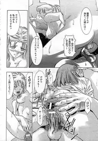 [Hirohisa Onikubo] Yokubou no Meiro (Surrogate)