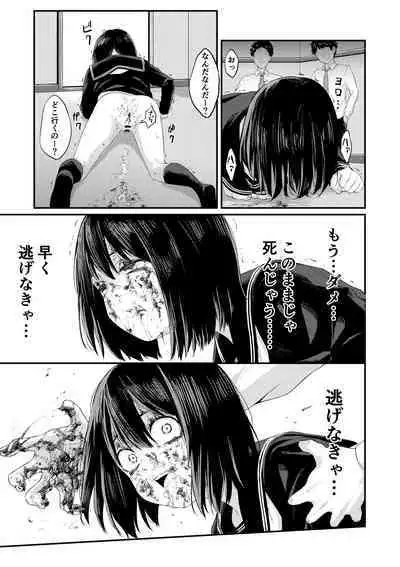 Oshikko O Morashita Dakenanoni