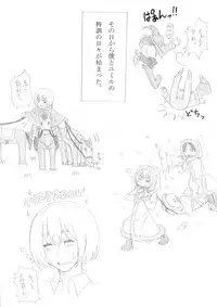 [Oshiro Merry] 影武者特訓 (Shingeki no Kyojin)