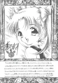 (C55) [Trap (Urano Mami)] Shoujo Kankin 3