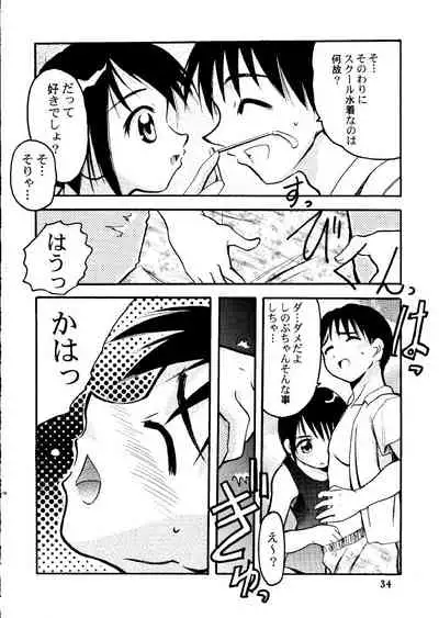 Suki.... Shite Kudasai Senpai