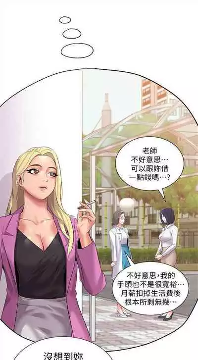 [週三] [Hodat & 高孫志] 老師 1-79 官方中文（連載中）