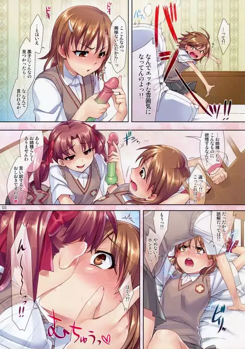 Mousou Railgun