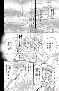 [akimoto nami] kuro joushi no ame to muchi