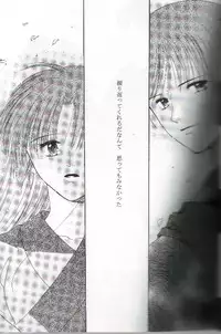 [NOT (Saiki Miharu)] Mikansei no Melody (Inuyasha)