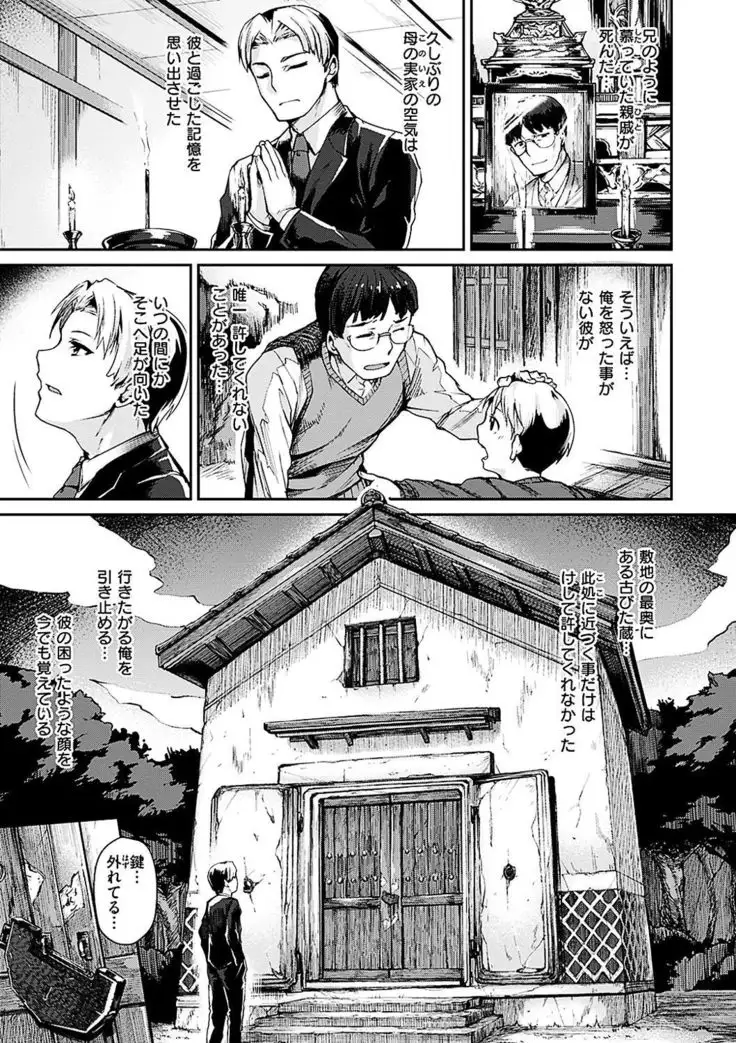 Suki tte Itteru jan - I said I love you.