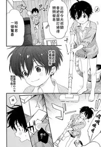 Ore ga Genki ni Shite Ageru