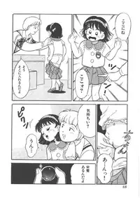 [Wada Erika] Alice no Ochakai 4