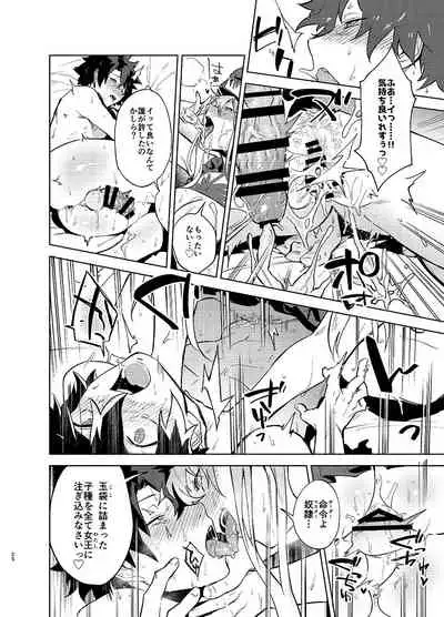 Gokuchou Medb to Joou no Shitsuke