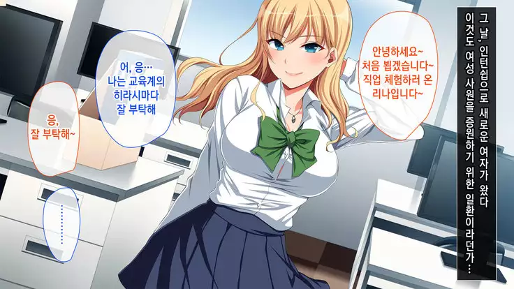 Chorosugi Mesu Shain ni Yaritai Houdai na Shain Seikatsu