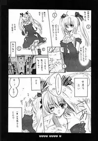 (C62) [Bakugeki Monkeys (Inugami Naoyuki)] Baby Doll (Black Cat, Bleach)