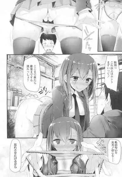 COMIC Koh Vol. 6 [Digital]